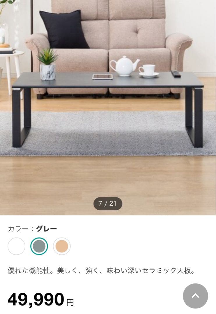 【値下げ・期間限定】ニトリ　センターテーブル(セーラル120 CHN GY)