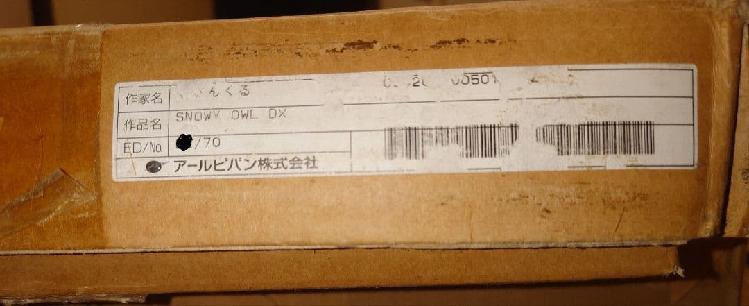 てぃんくる Y OWL DX