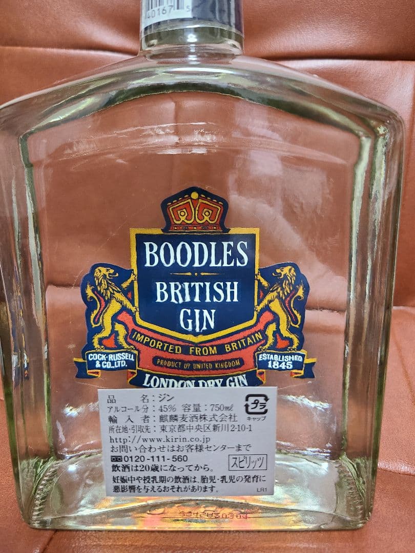 BOODLES BRITISH GIN　旧ボトル