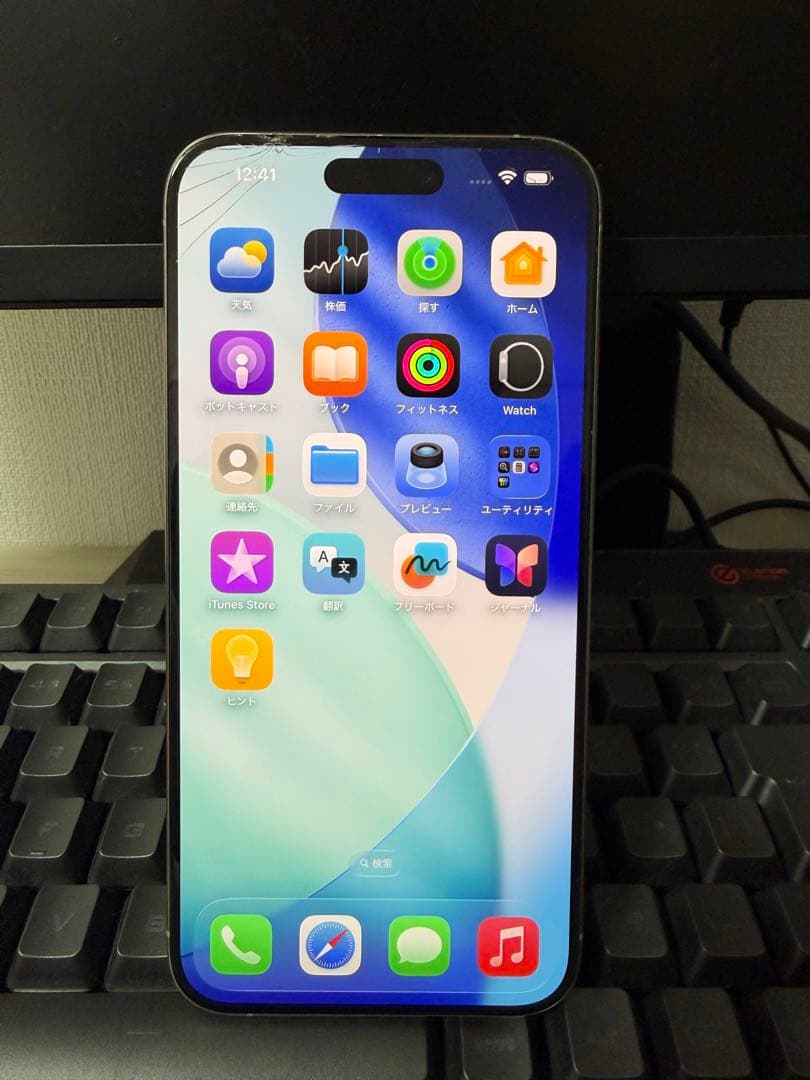 Apple iPhone 15 Pro Max 512GB ナチュラルチタニウム