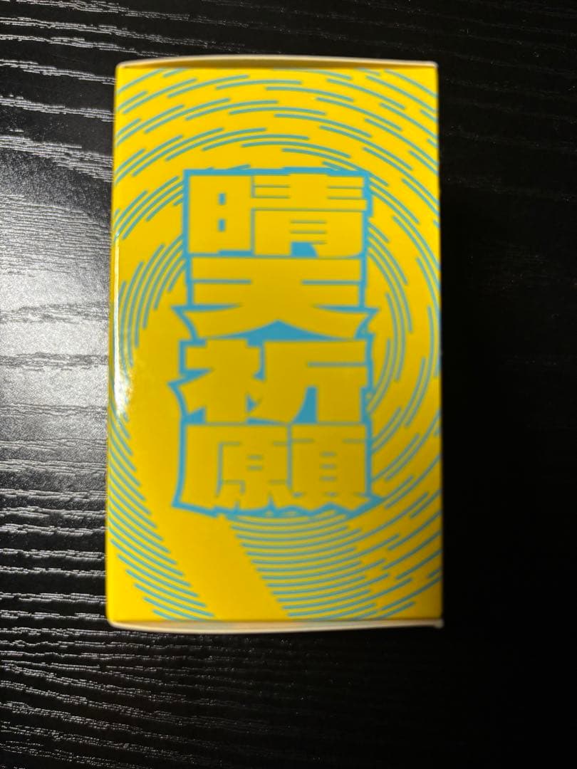 YOASOBI TERU TERU BOZU キーホルダー