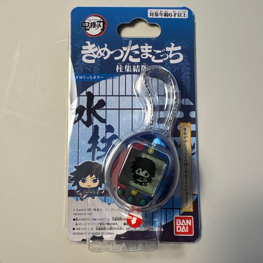 鬼滅の刃　きめつたまごっち　冨岡義勇