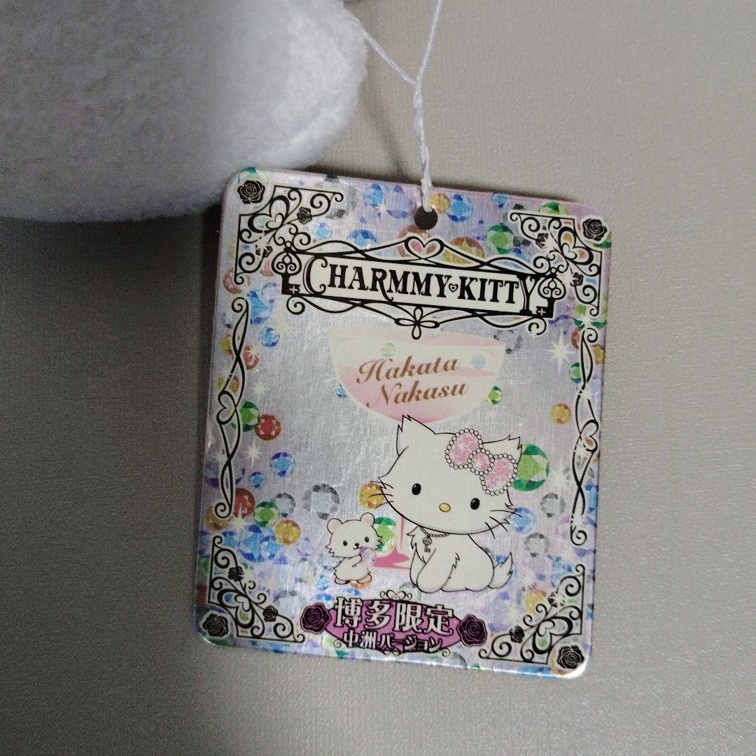 希少レア　チャーミーキティ　ぬいぐるみ　ご当地キティ　博多中洲限定　タグ付き