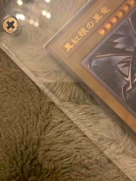 No.135遊戯王良品赤艶真紅眼の黒竜レリーフ301-056レッドアイズ