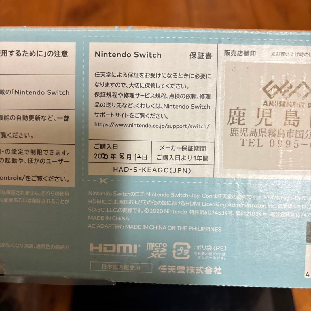 Nintendo Switch 本体 水色 Joy-Con