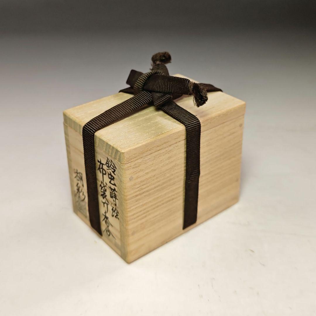 イ914 香合『中村湖彩作』『鈴虫蒔絵　布袋竹香合　共箱』茶道具
