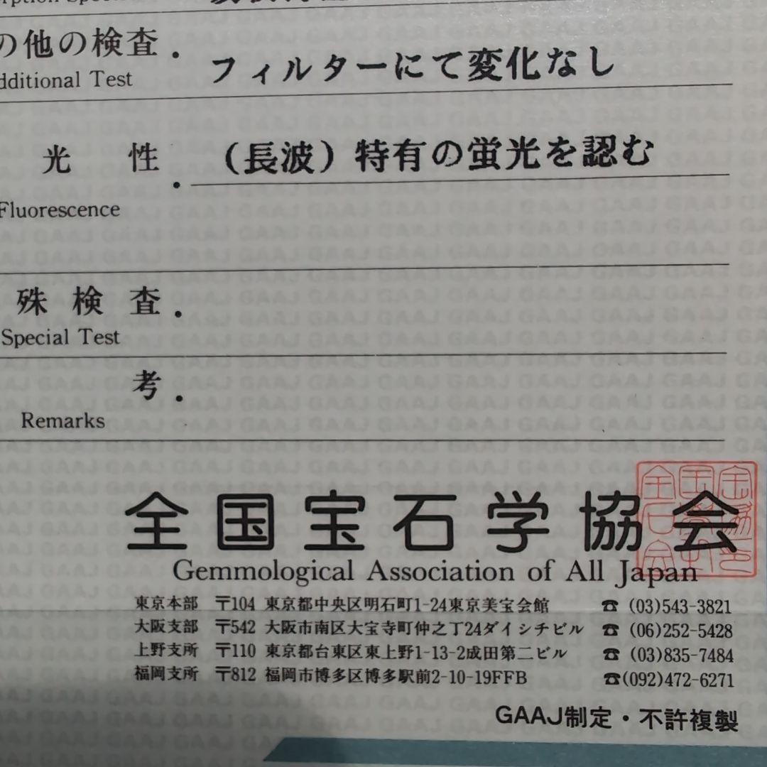 真珠　天然ダイアモンド