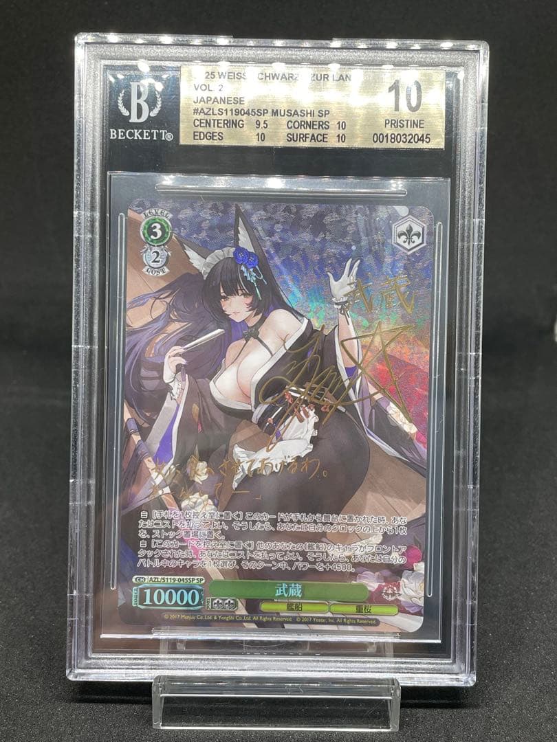BGS 10 Weiss Schwarz 武蔵　サイン入り
