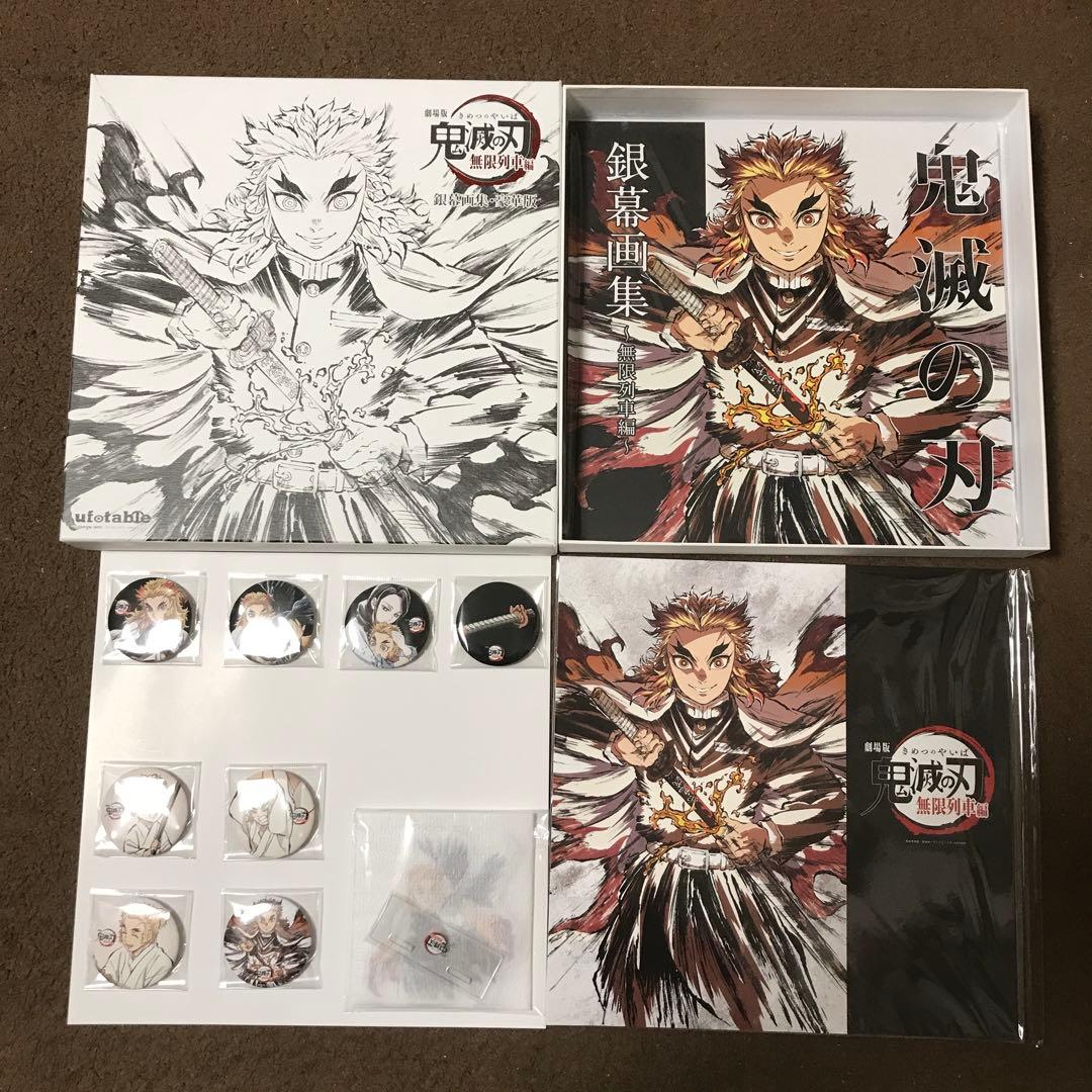 鬼滅の刃 銀幕画集　無限列車編　豪華版　ufotable 煉獄杏寿郎