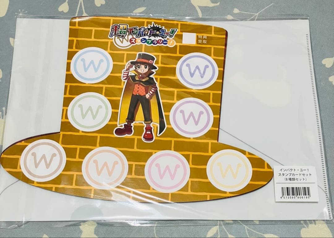 我々だ　インパクト・ミー　インパクト・ユー コンプリート　まとめ売り