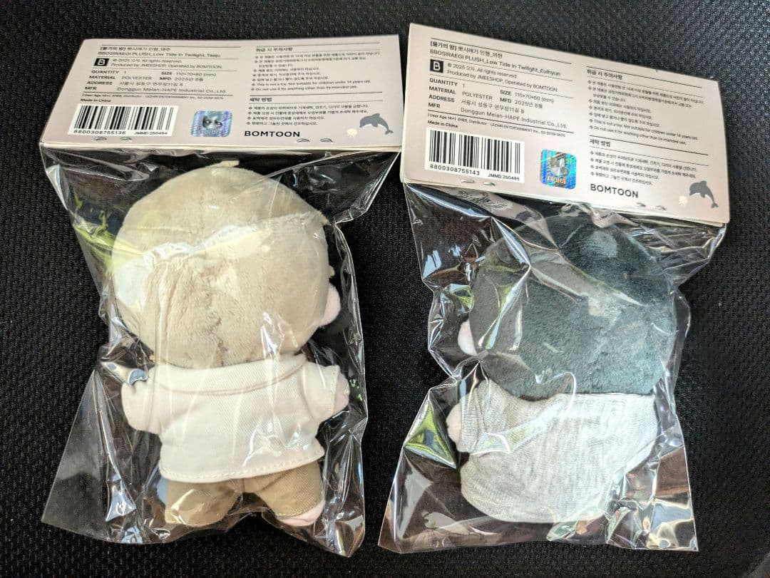 ❤️あいさん専用12/26購入予定❤️水辺の夜　ぬいぐるみ　韓国BL　ポシレギ