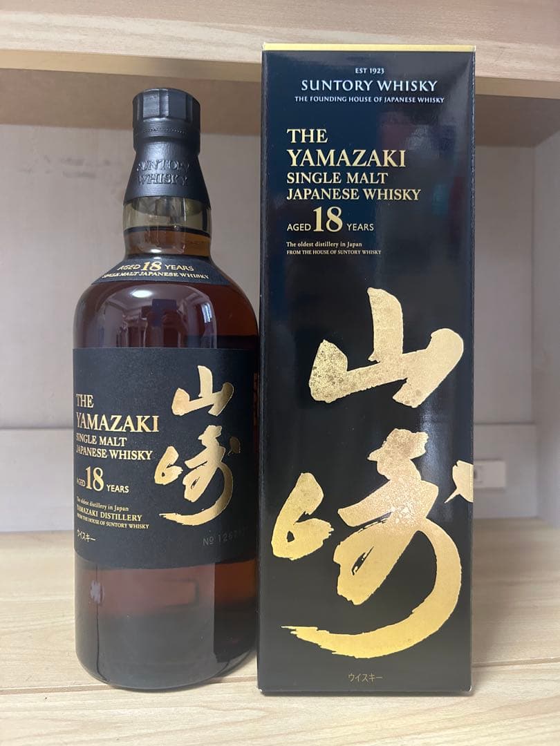 山崎18年　　　ウイスキー