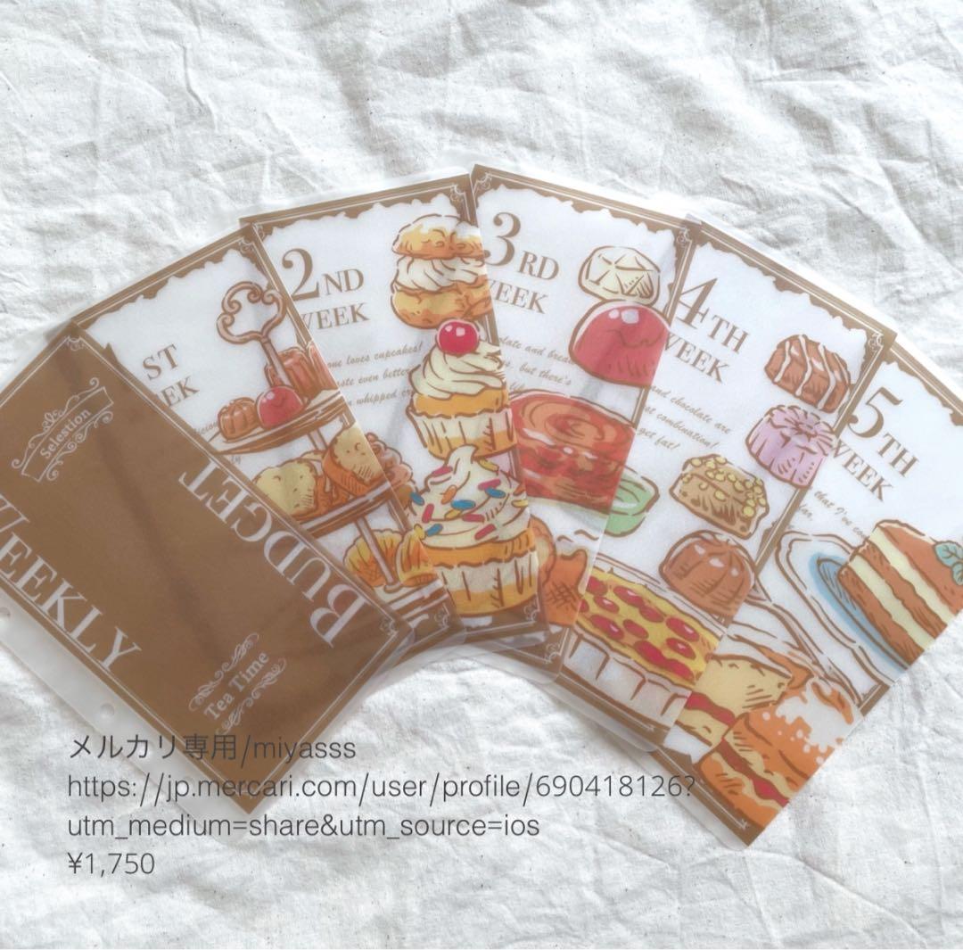 【1750円】貯金リフィル スイーツ weekly A6 saving