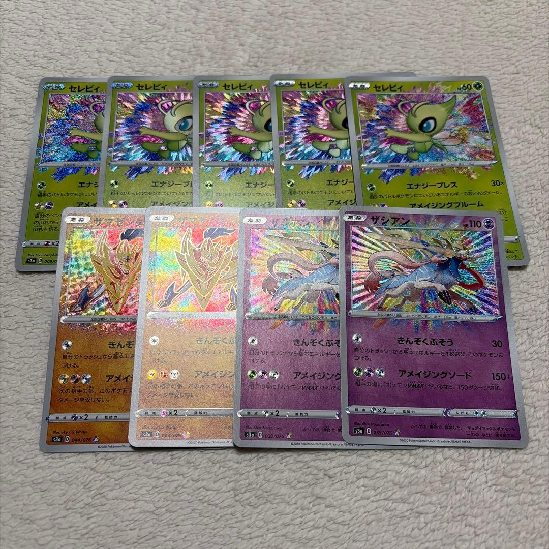 ポケモンカード　アメイジングレア　9枚セット