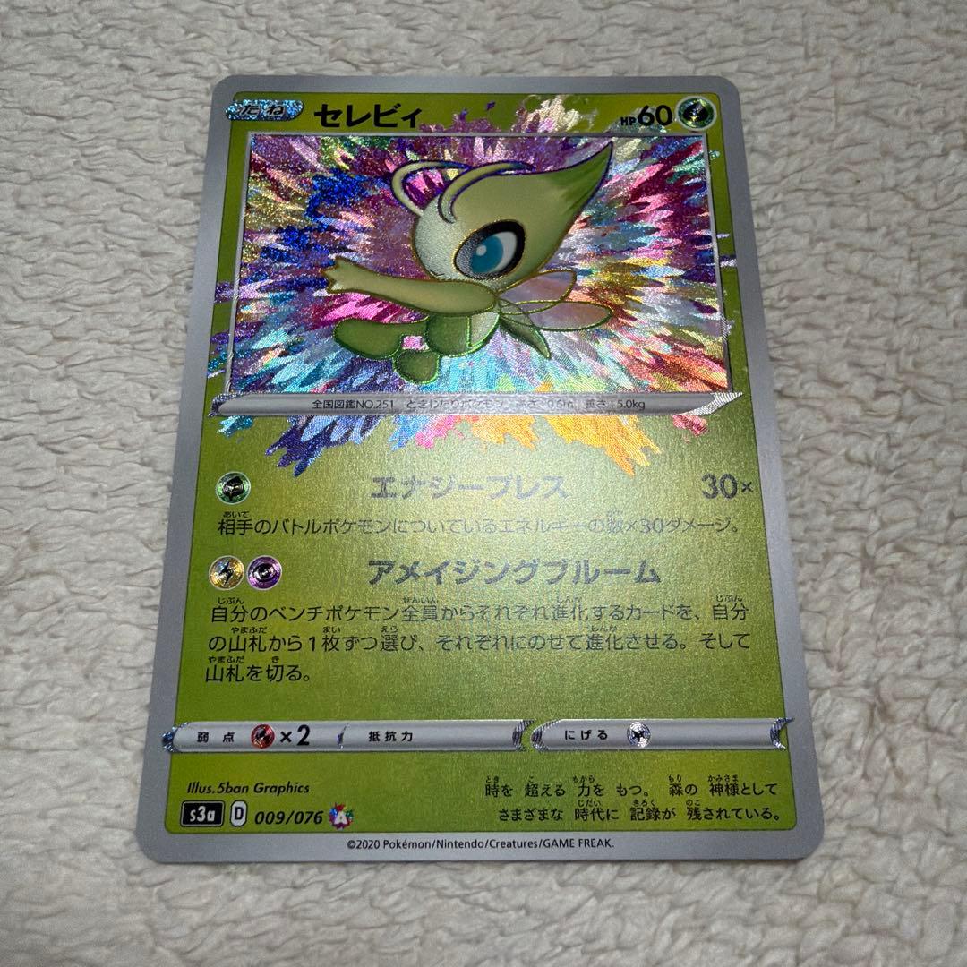 ポケモンカード　アメイジングレア　9枚セット