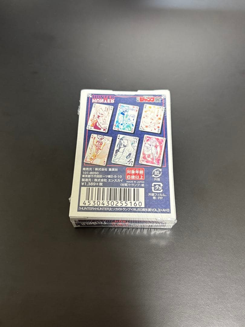 HUNTER × HUNTER ヒソカ トランプ 新品 未開封品+α