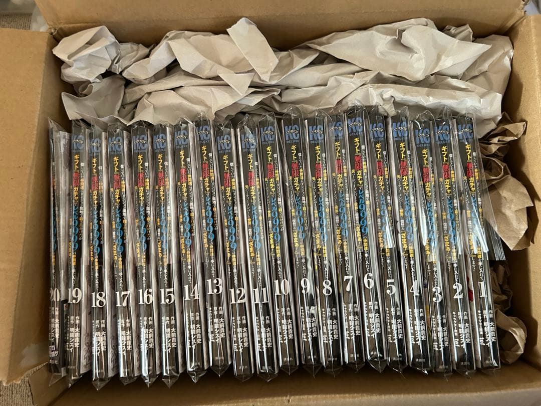 【裁断済】 ギフト『無限ガチャ』でレベル9999 1-20巻