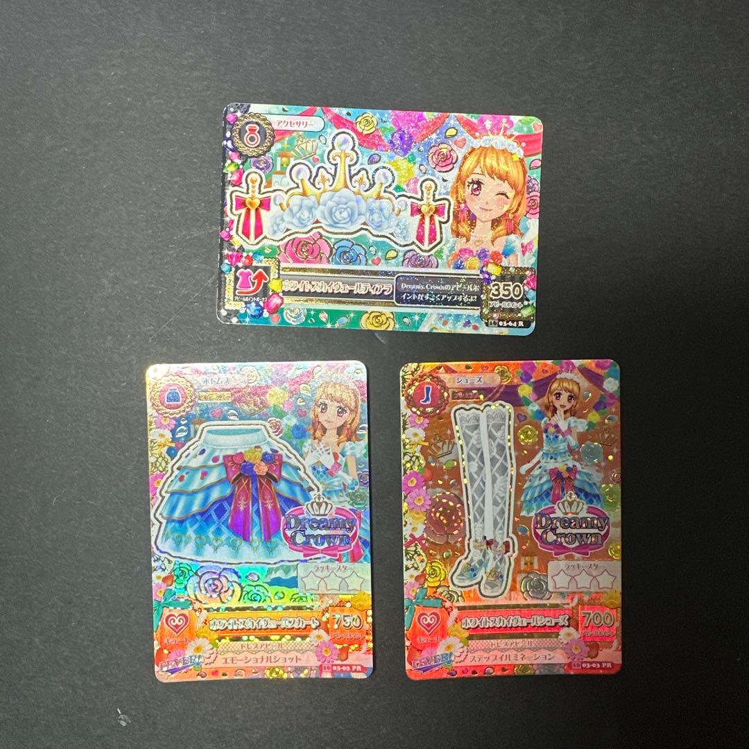 アイカツ　ホワイトスカイヴェールコーデ　トップスなし