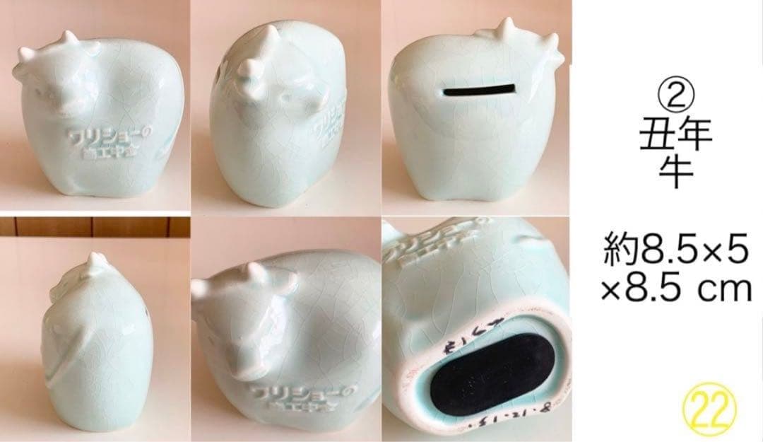 商工中金 陶器干支貯金箱 12干支セット 青磁焼き 非売品 限定品 動物 水色