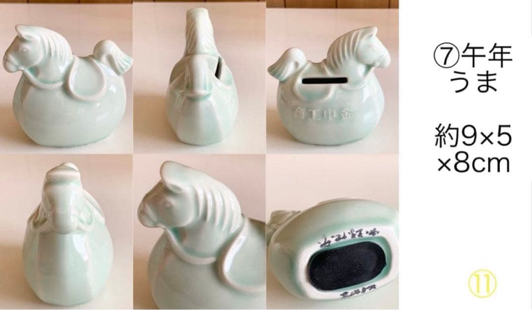 商工中金 陶器干支貯金箱 12干支セット 青磁焼き 非売品 限定品 動物 水色