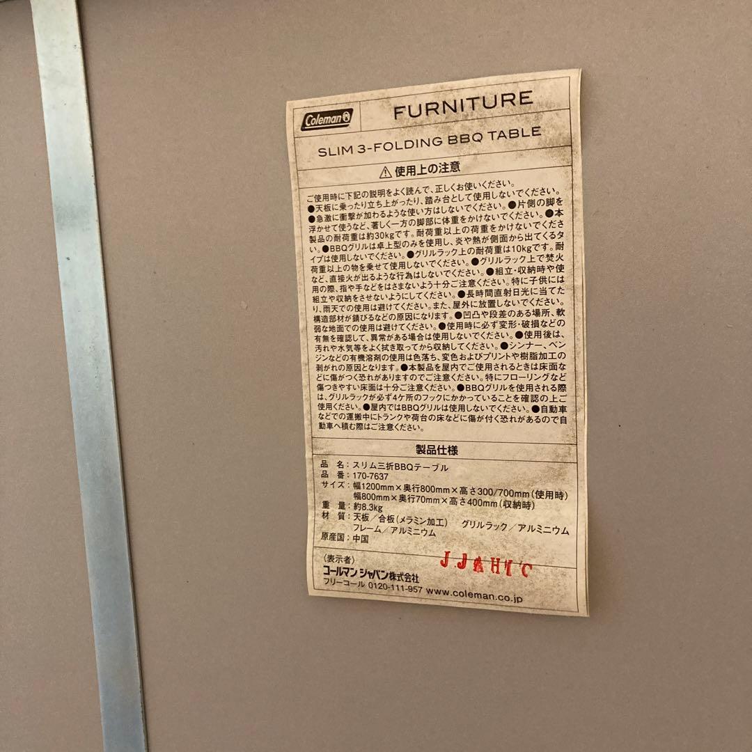 コールマン アウトドアテーブル グリルラック バーベキュー スリム 三つ折り