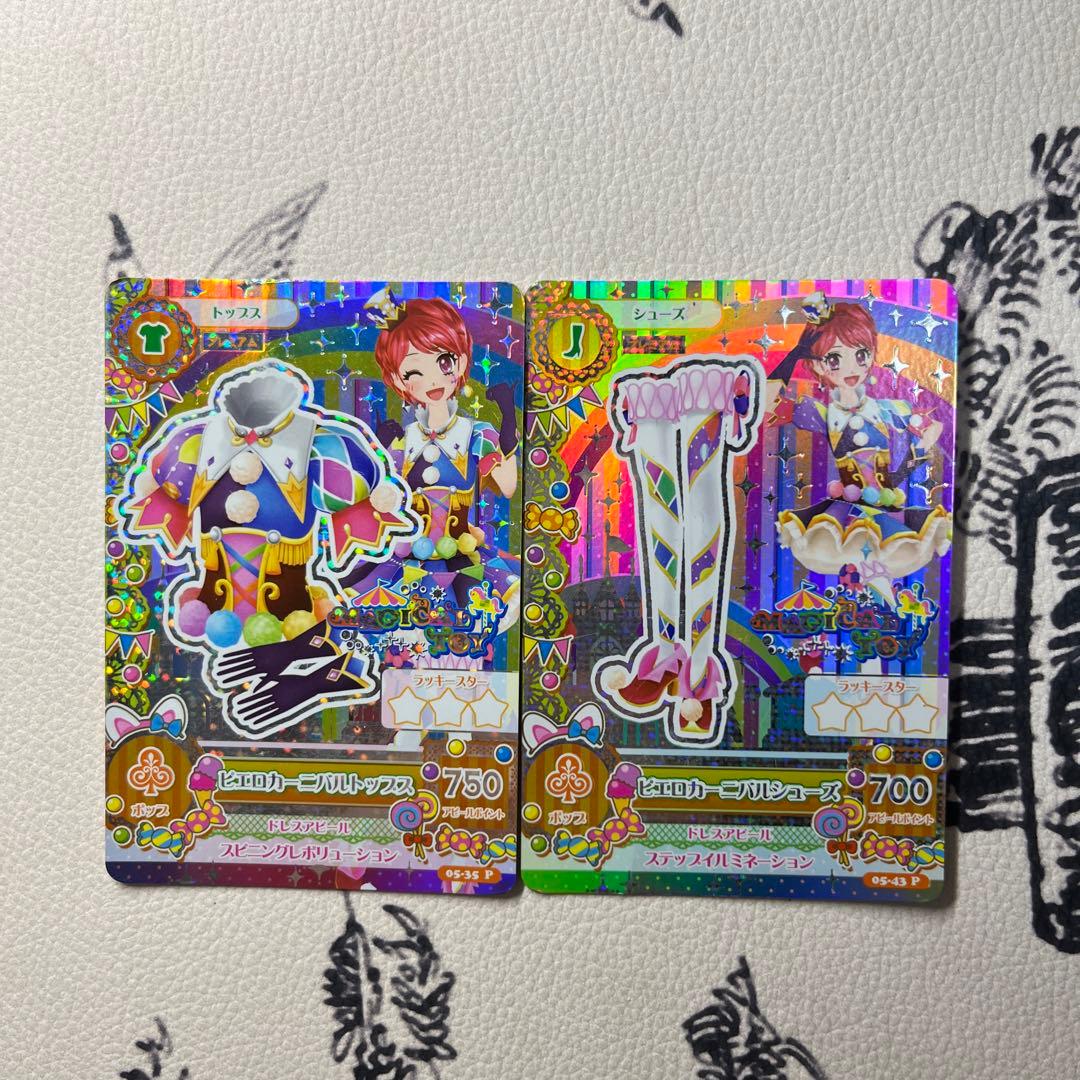 アイカツカード♡