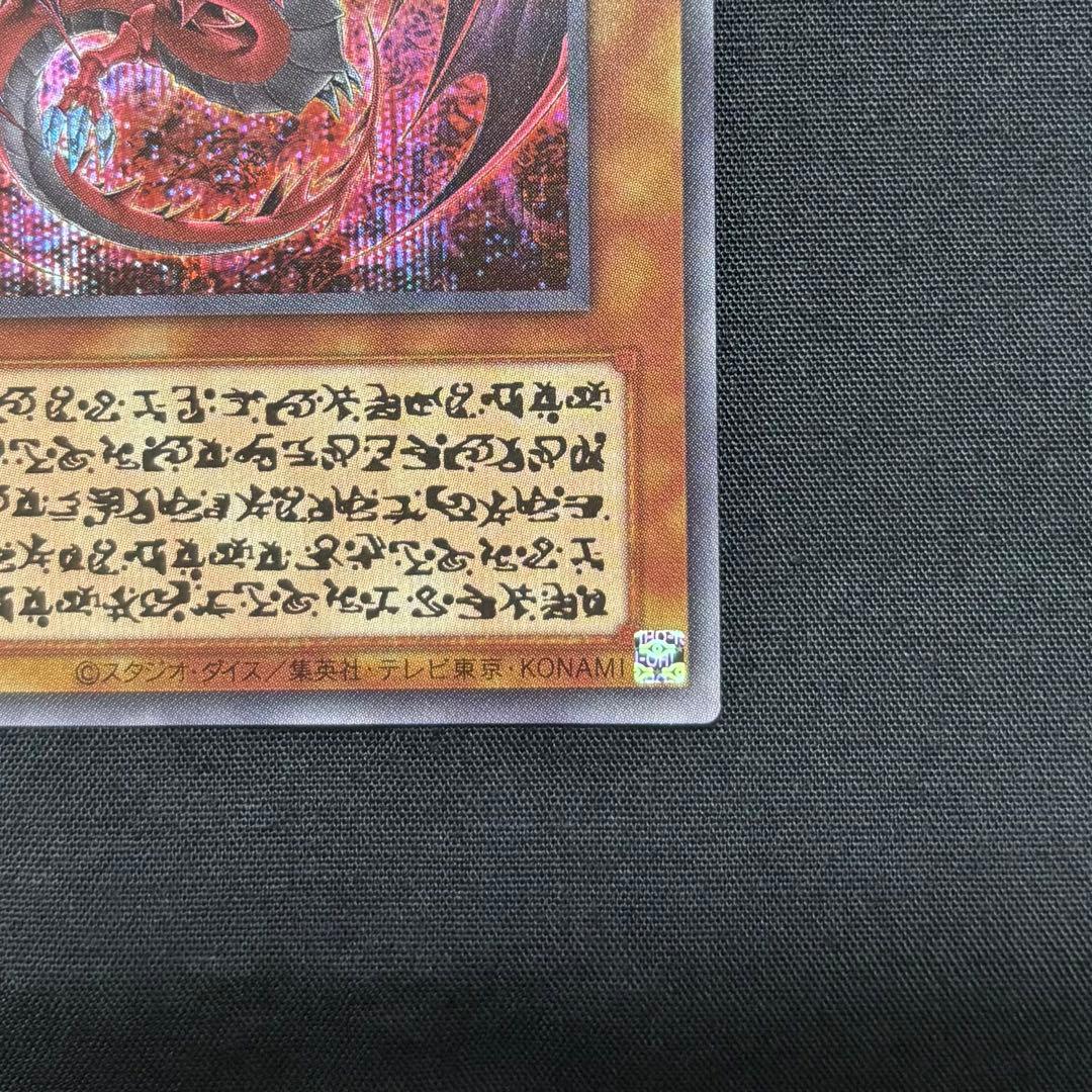 遊戯王　神炎皇ウリア　原作イラスト