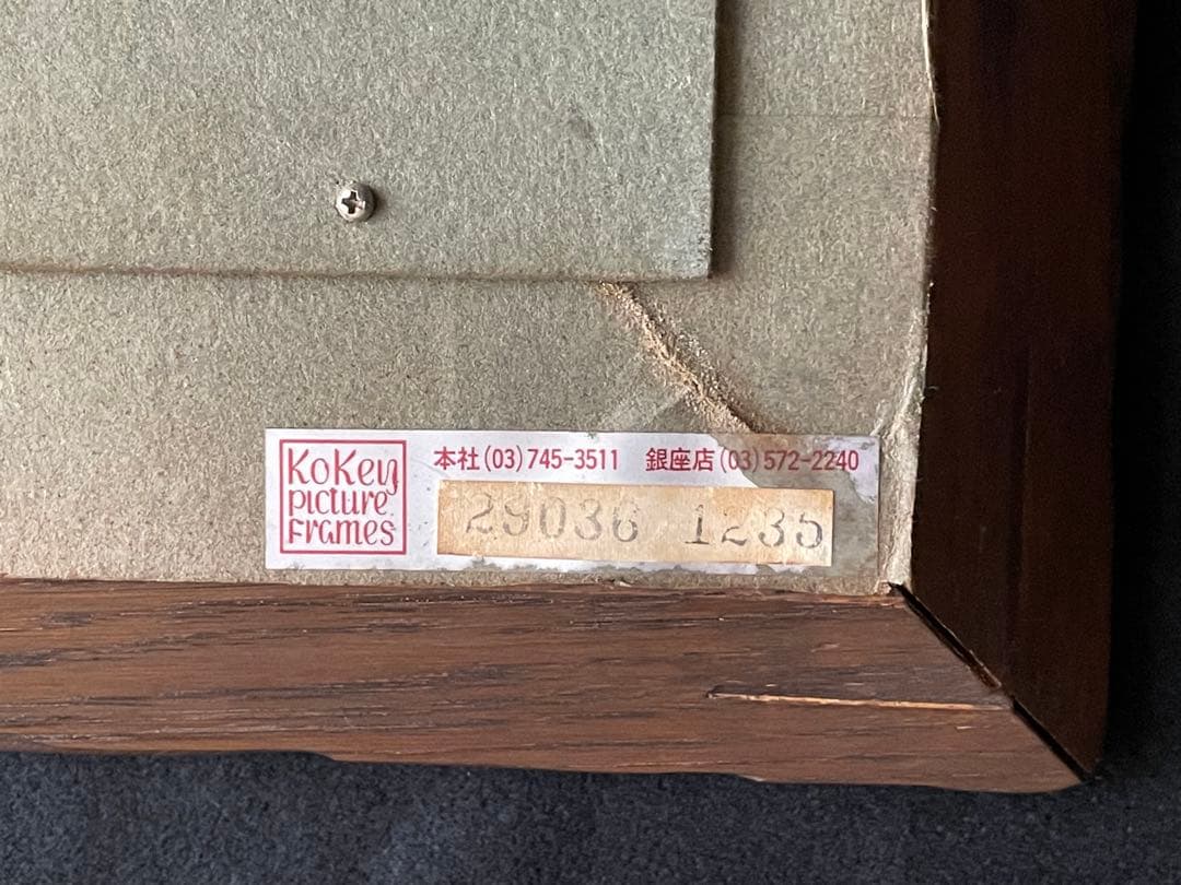 定岡宏　時計（サムホールＳＭ）油彩