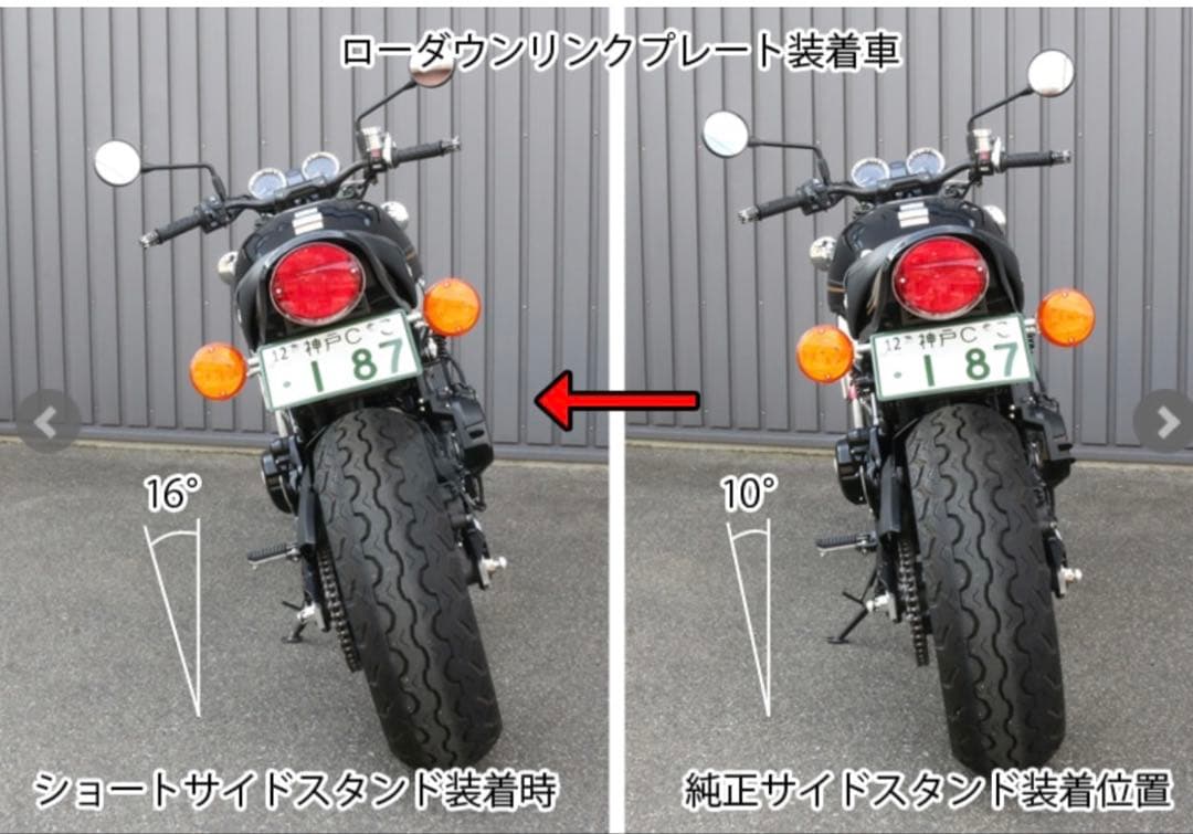 Ｚ９００ＲＳ・ARCHIローダウンリンクプレート&ショートサイドスタンド