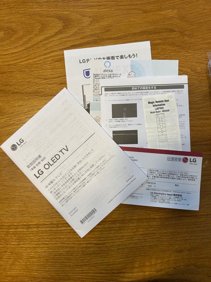 LG 有機ELテレビ 55インチ