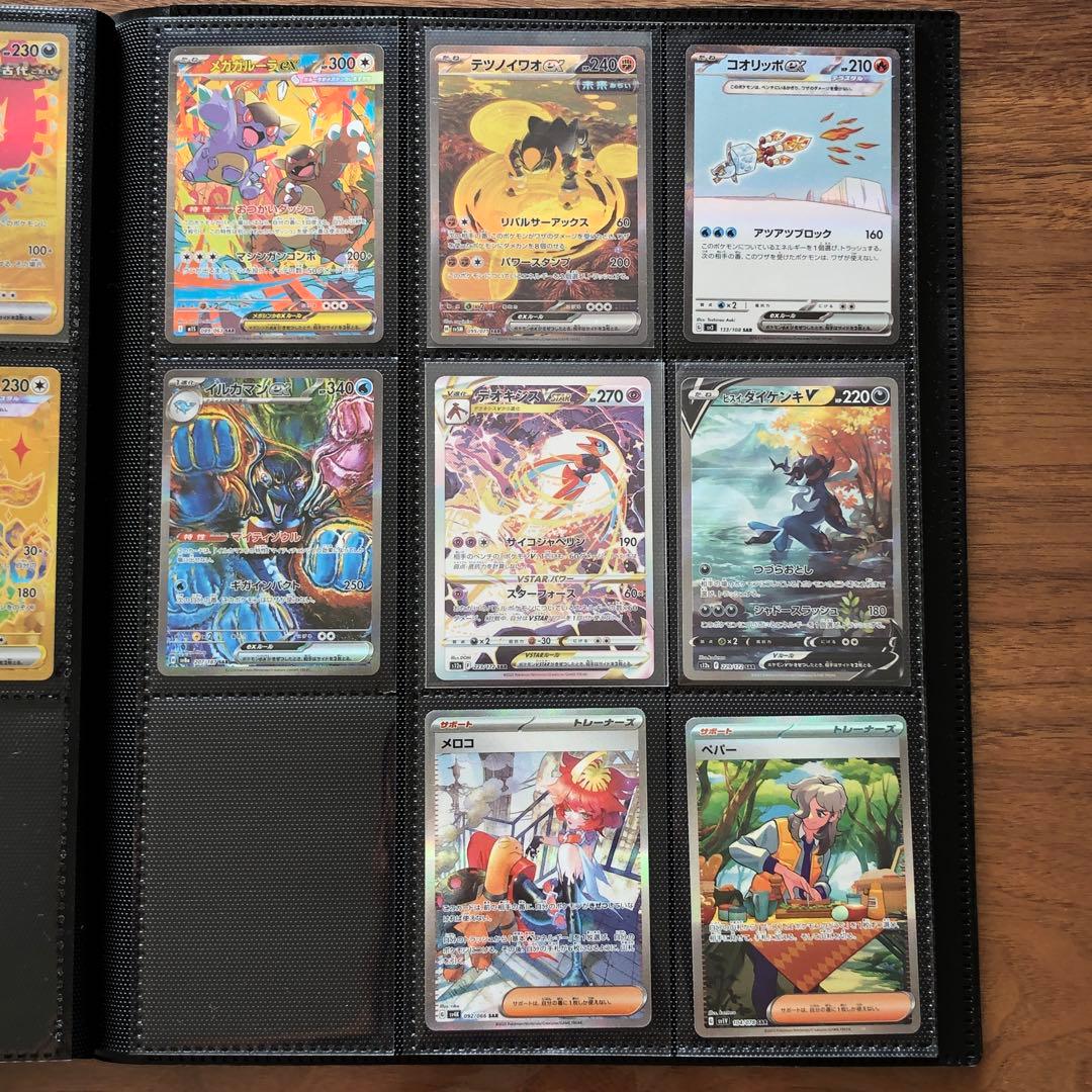 ☆最終値下げ【ポケカ引退品】CHR SR UR SAR等145枚 まとめ売り