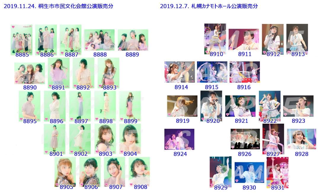 私立恵比寿中学（エビ中） 公式生写真　8525〜8932　バラ売り可