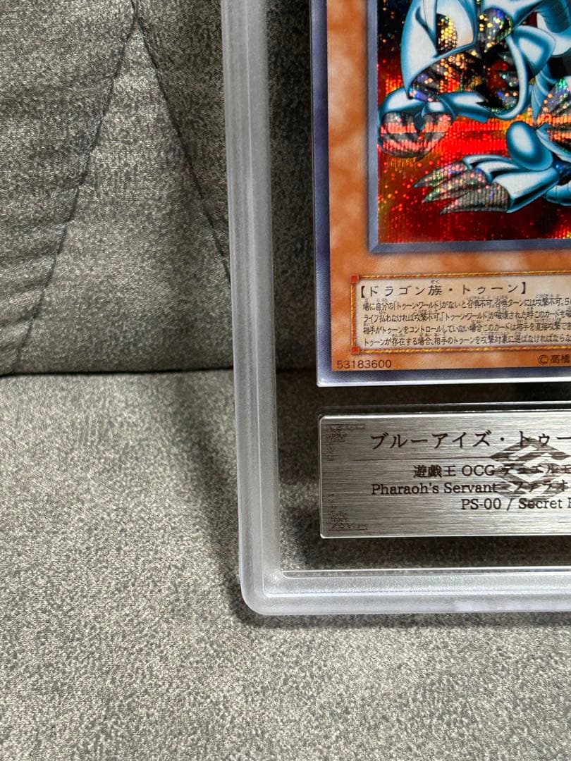 【ARS9】 ブルーアイズ・トゥーン・ドラゴン シークレット