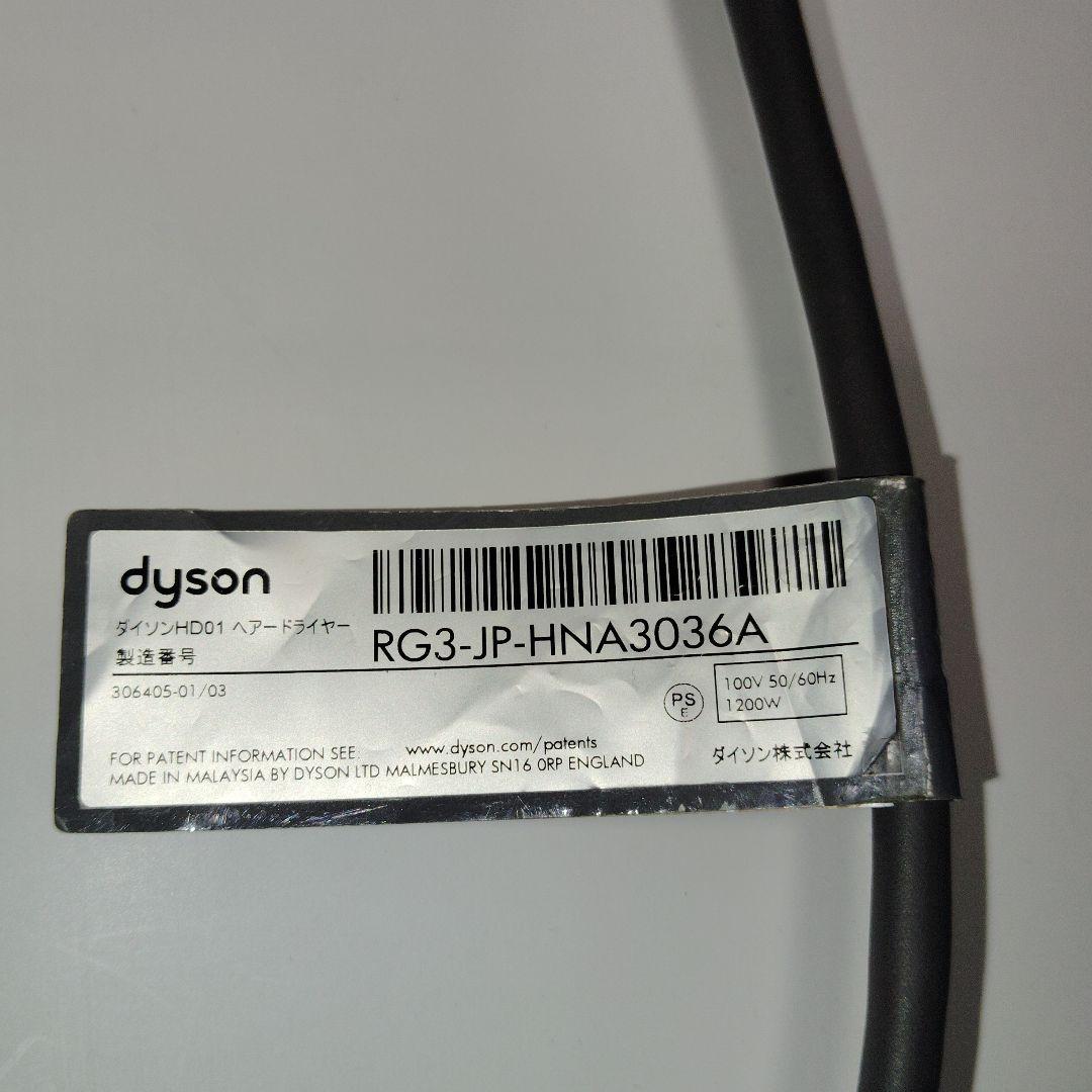 値下げ　ダイソン ドライヤー