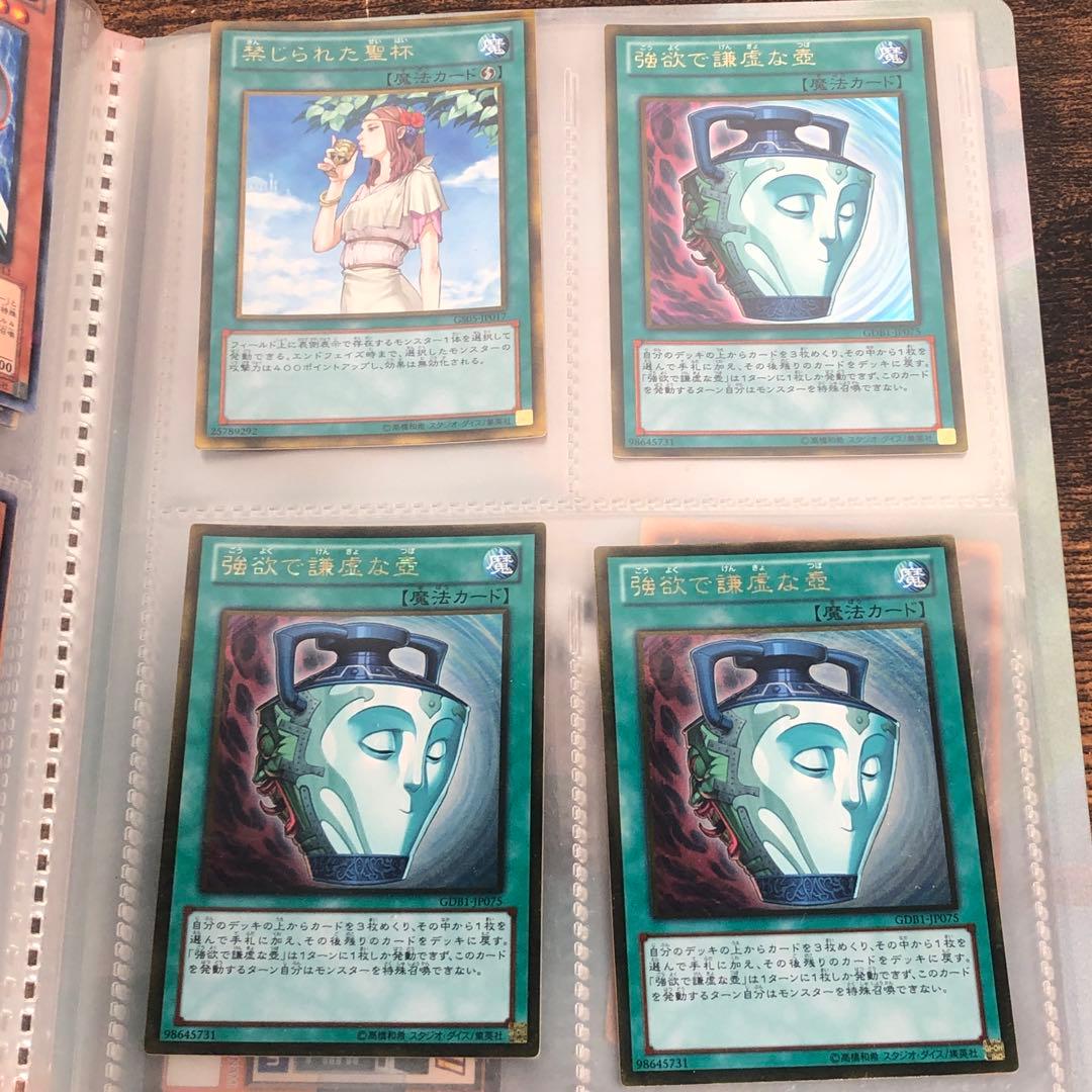 遊戯王 カード 45枚 まとめ