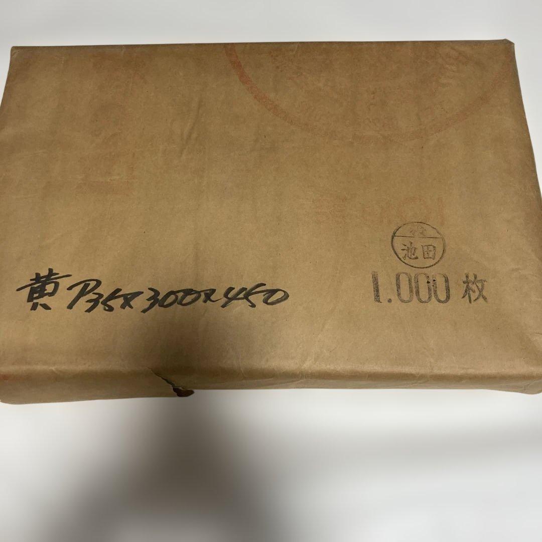 ポリ袋　イエロー　黄色　ビニール袋　梱包資材　OPP袋　1000枚