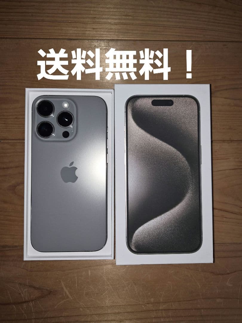 iPhone 15 Pro 128 GB（SIM フリー）