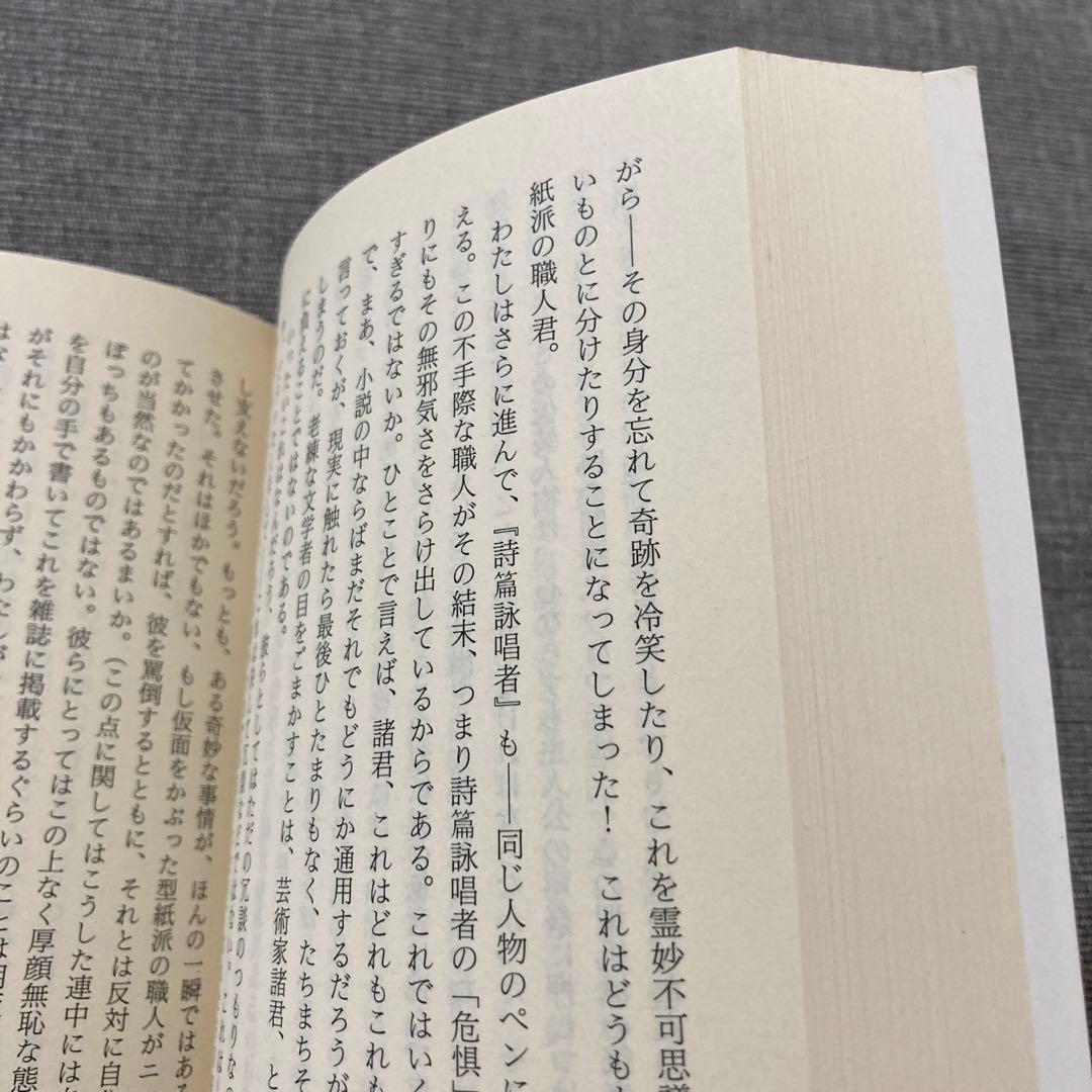 ドストエフスキー　作家の日記 全1～6巻セット　ちくま学芸文庫　初版