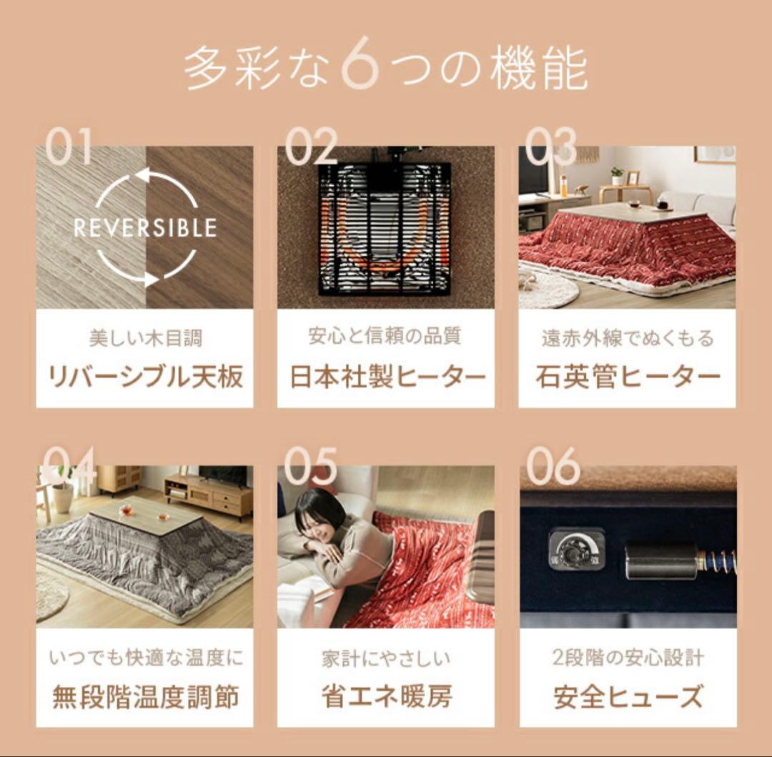 モダンデコ 石英管長方形こたつ本体 120cm × 80cm