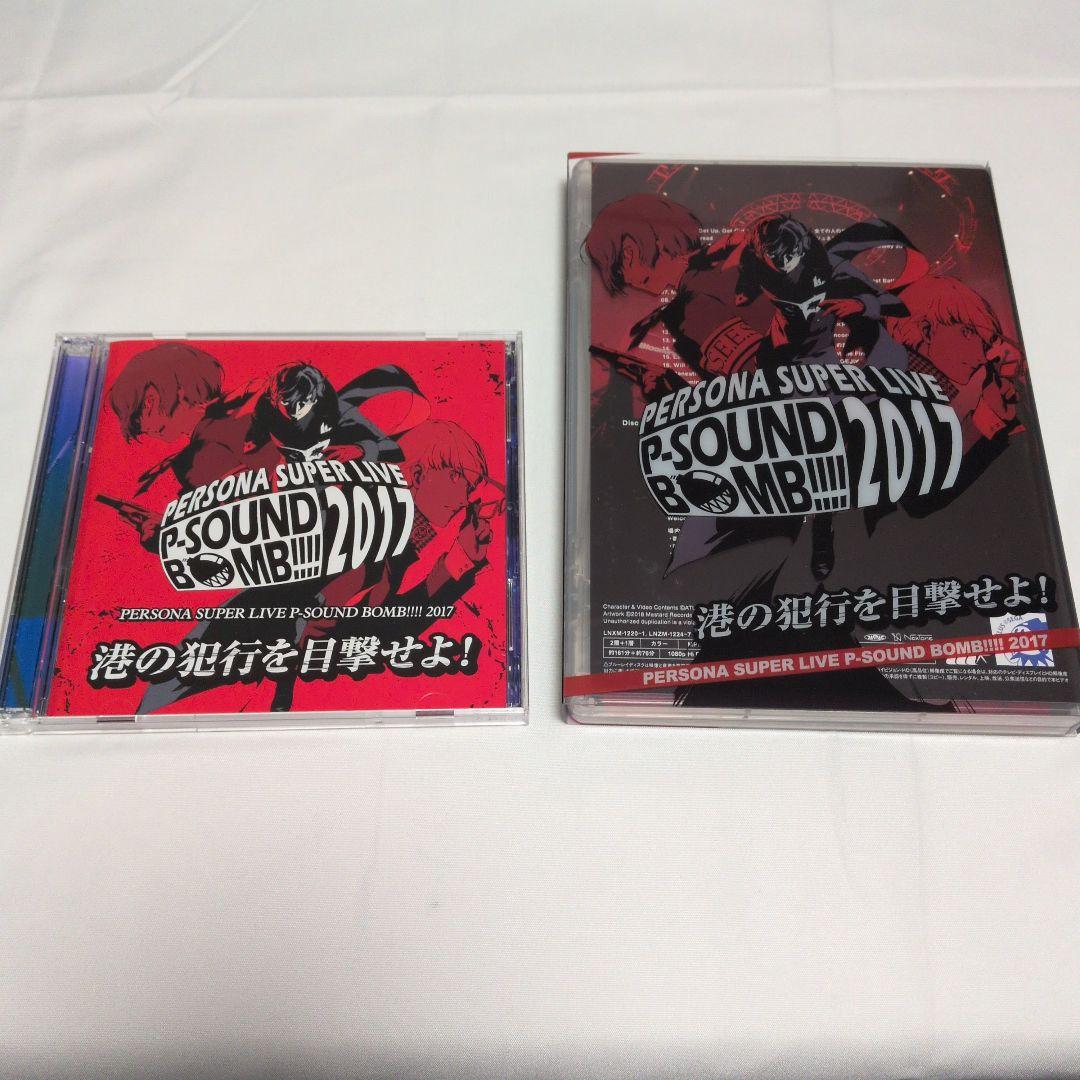 ミュージック PERSONA SUPER LIVE P-SOUND BOMB!!!! 2017