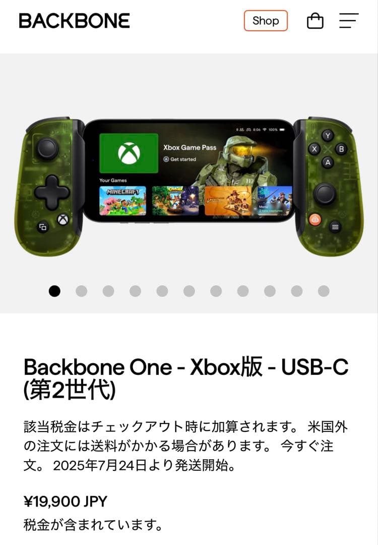 Backbone One Xbox Edition USB-C(第2世代)