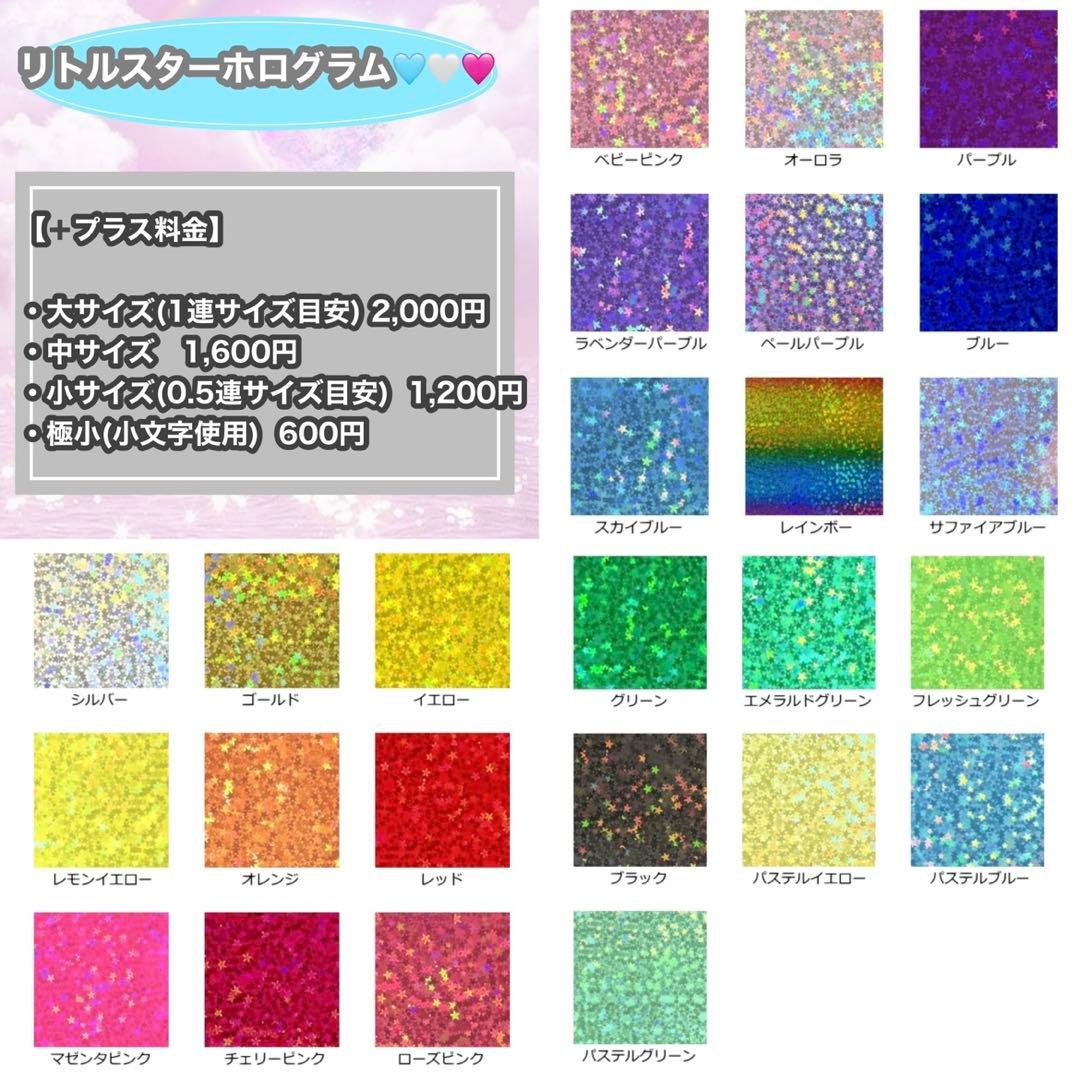 うちわ屋さん　うちわ文字　うちわ文字オーダー　ハンドメイド　連結可能　ハングル可