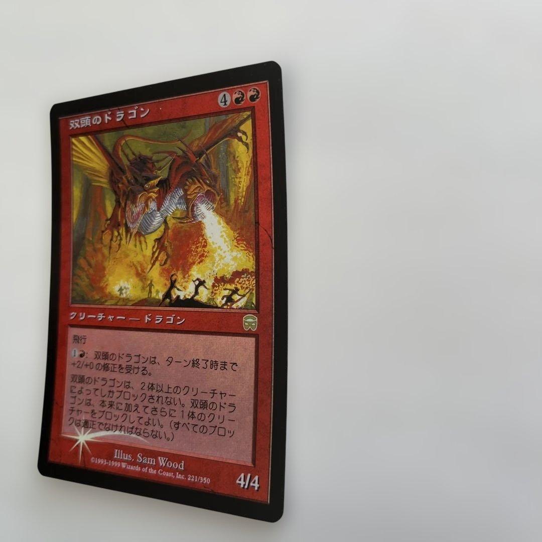 双頭のドラゴン　FOIL 日本語　マジックザギャザリング　MTG