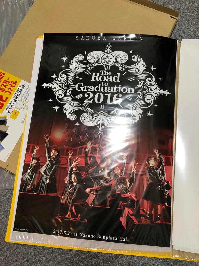 さくら学院 ポスター B2 17枚 黄色TOWER RECORDSファイル入り