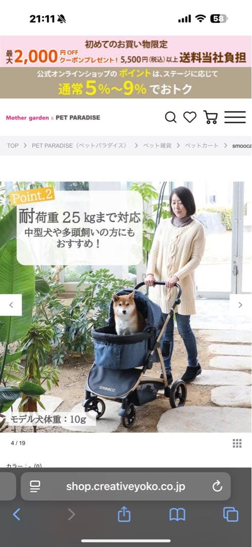 SMOCCA プレミアム ペットカート デニム調