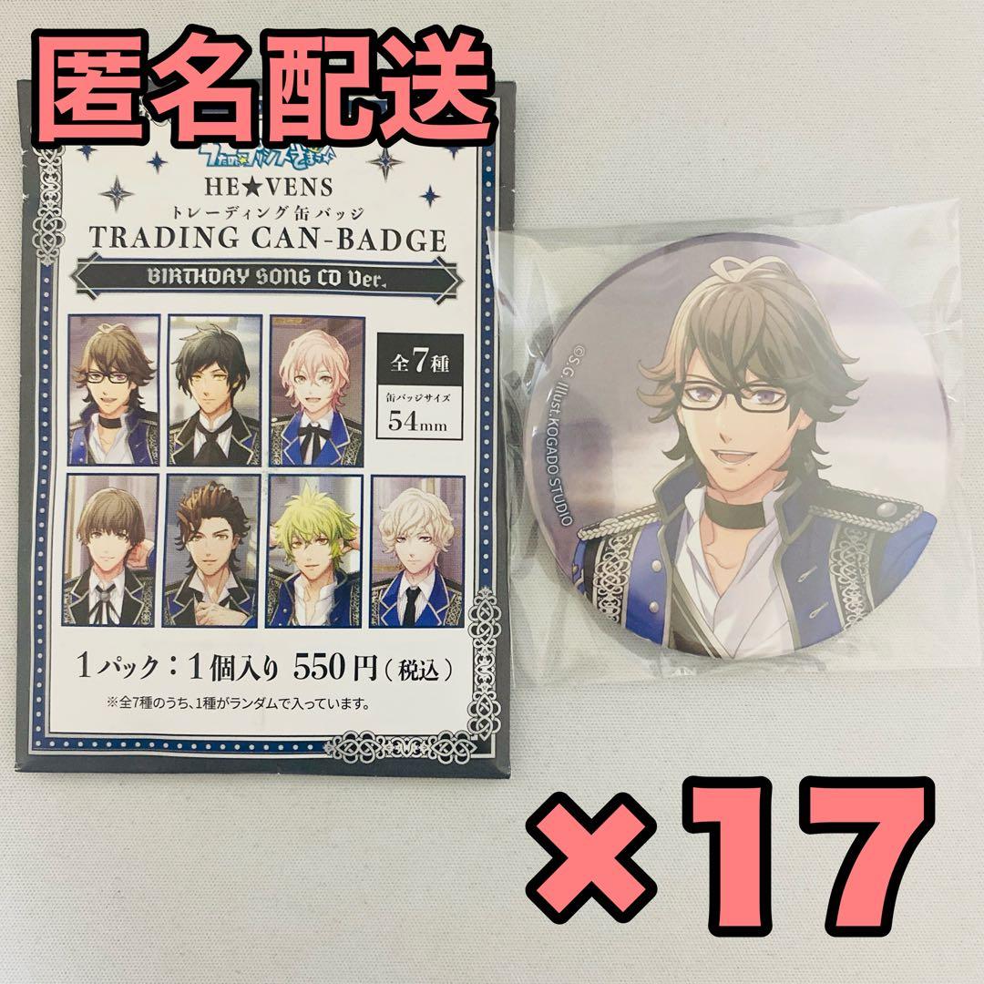 うたの☆プリンスさまっ♪ BIRTHDAY SONG CD 缶バッジ 鳳瑛一