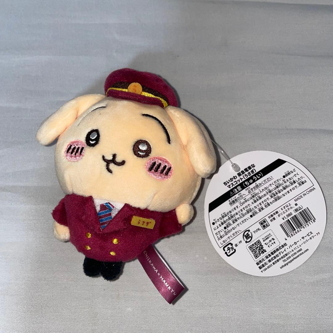 ちいかわ　阪急電車なマスコット　うさぎ