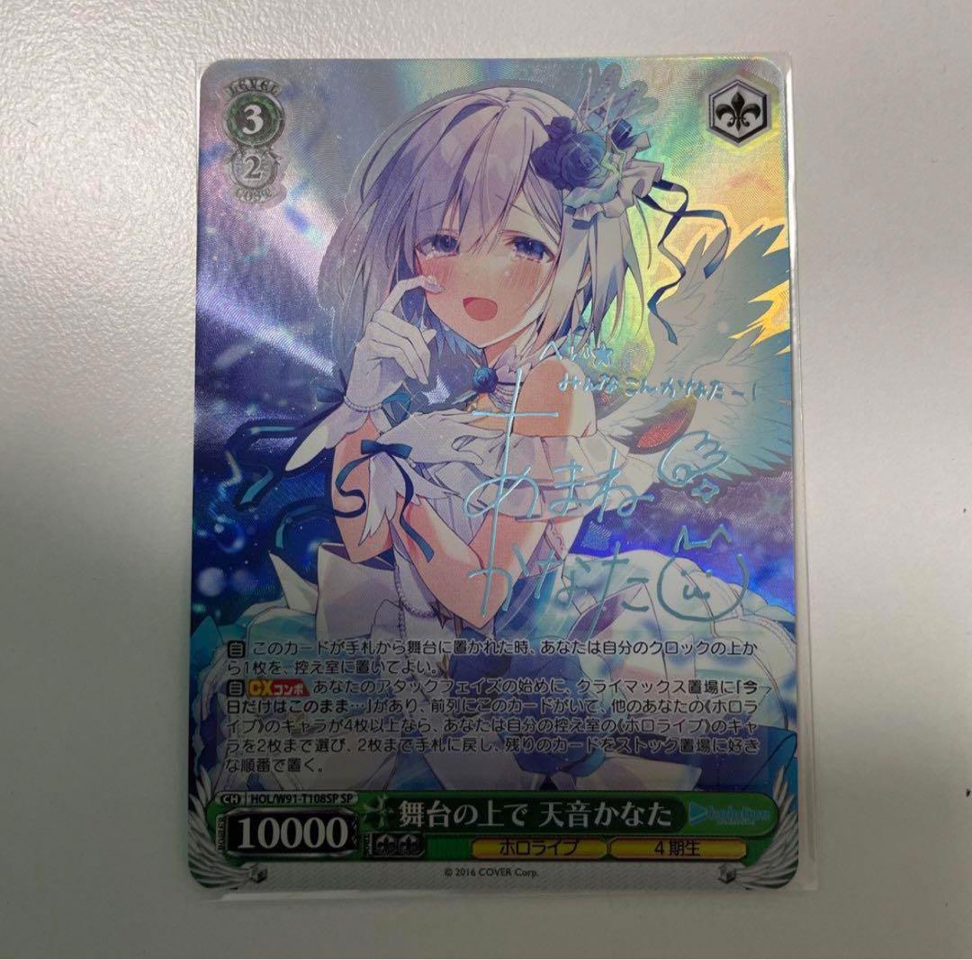 舞台の上で　天音かなた