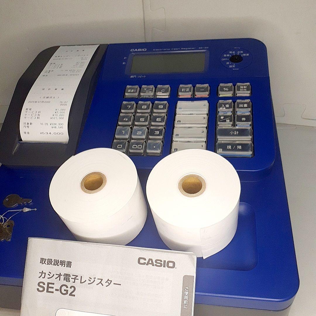 【美品】動作品　CASIO レジスター SE-G2　ブルー　取扱説明書付き