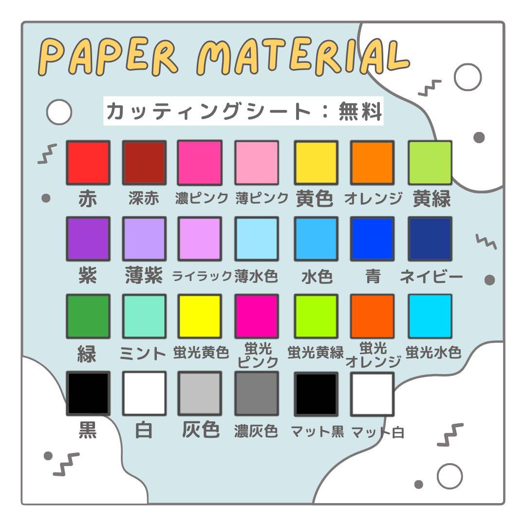 にこ　オーダー　うちわ文字　団扇屋さん　連結　文字パネル　ファンサ